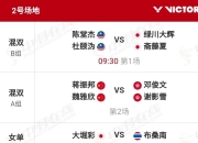 九游体育官网入口-国际友谊赛结果揭晓，实力对比