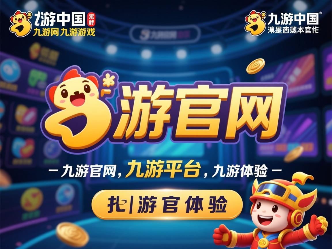 九游网页官网-封面故事，欧洲杯预选赛疯狂展开