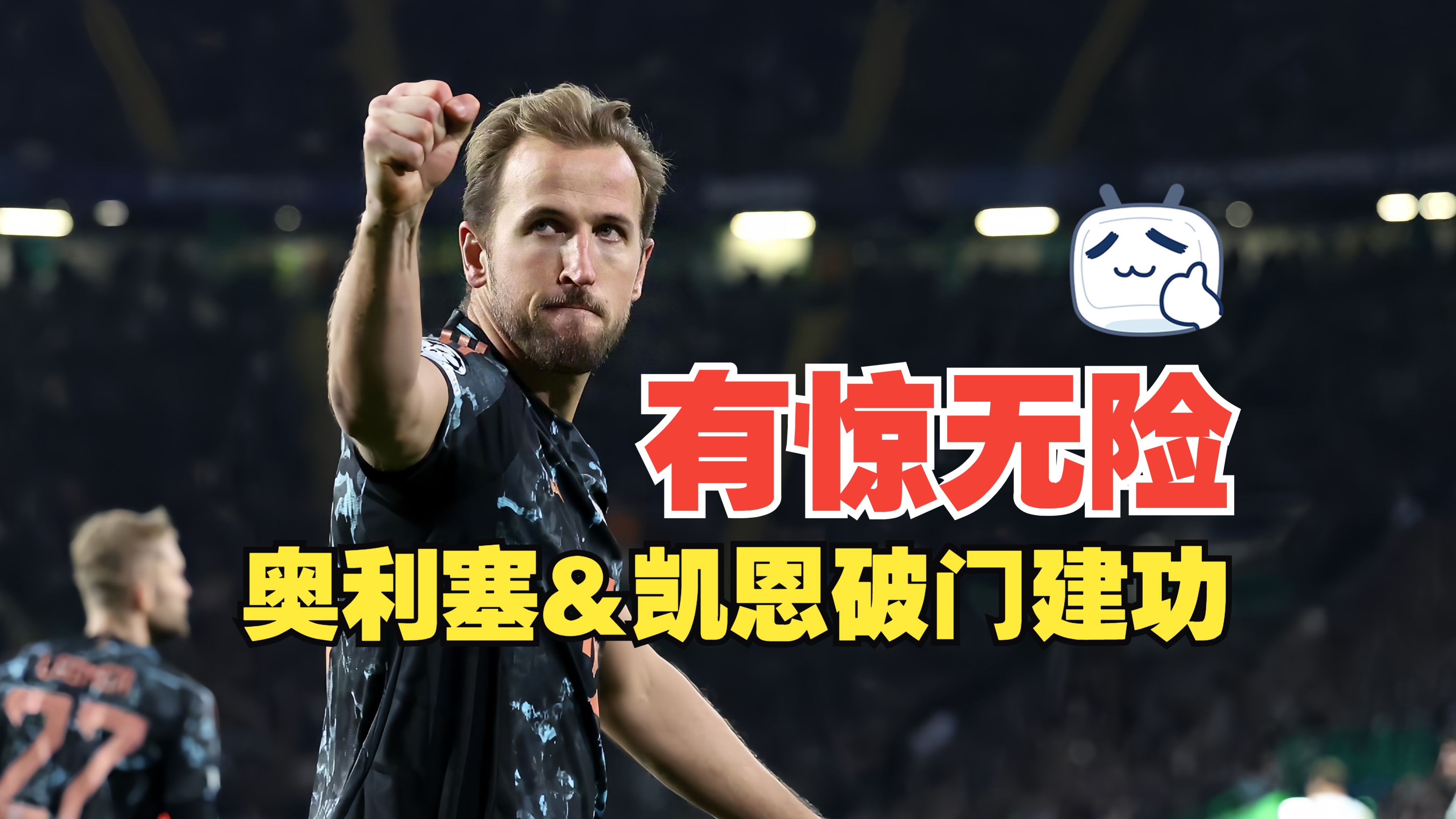 关于拜仁慕尼黑大手笔签下世界级中场控的信息