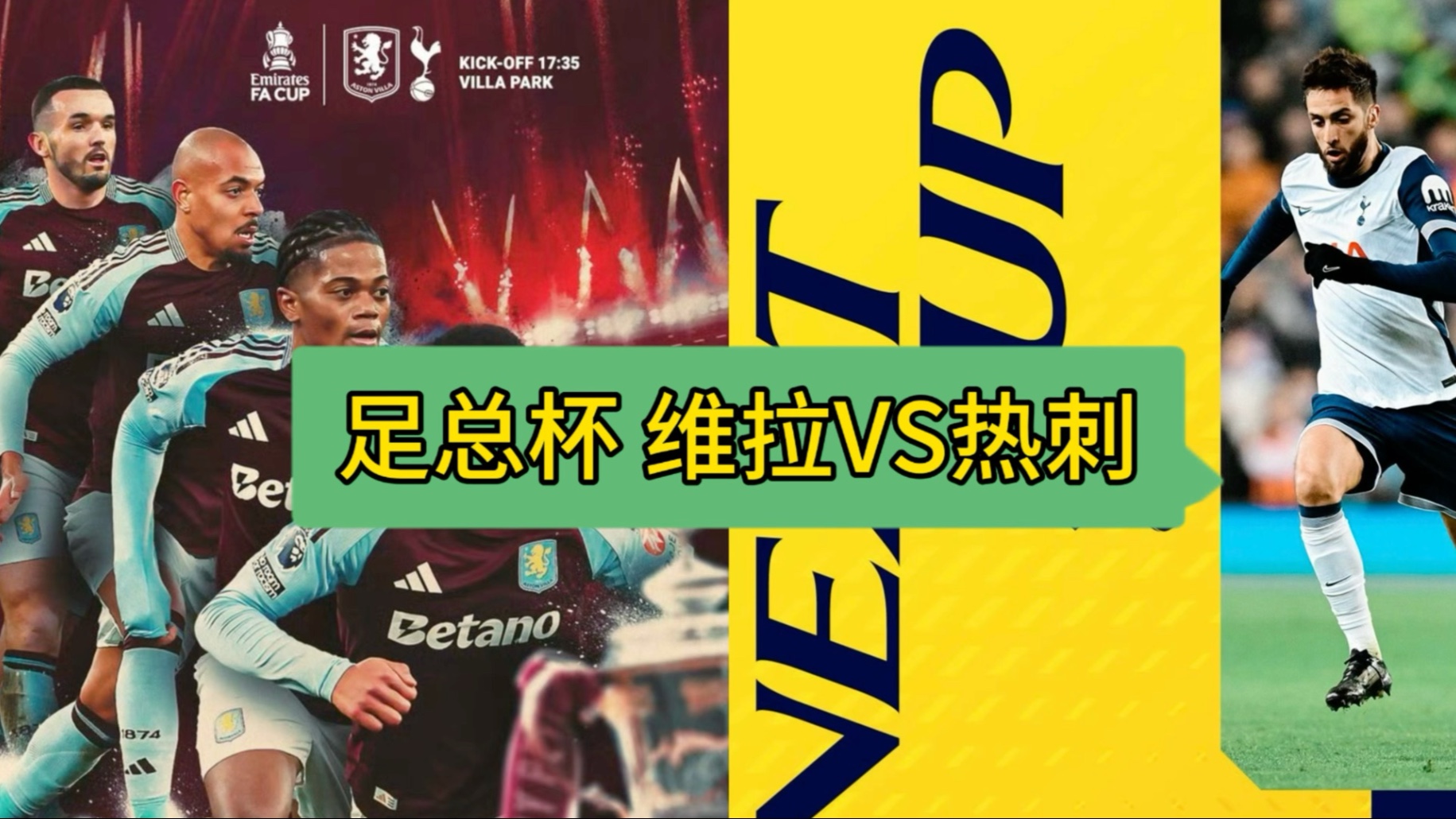 包含热力激荡！全新一场足球对决将掀起狂风巨浪的词条