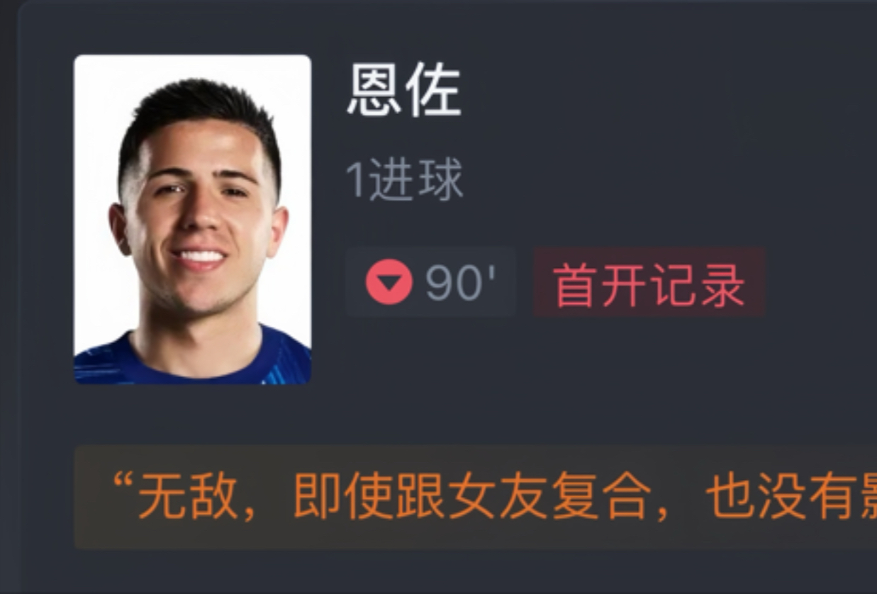 热刺主场逼平，惜遇平局收场的简单介绍