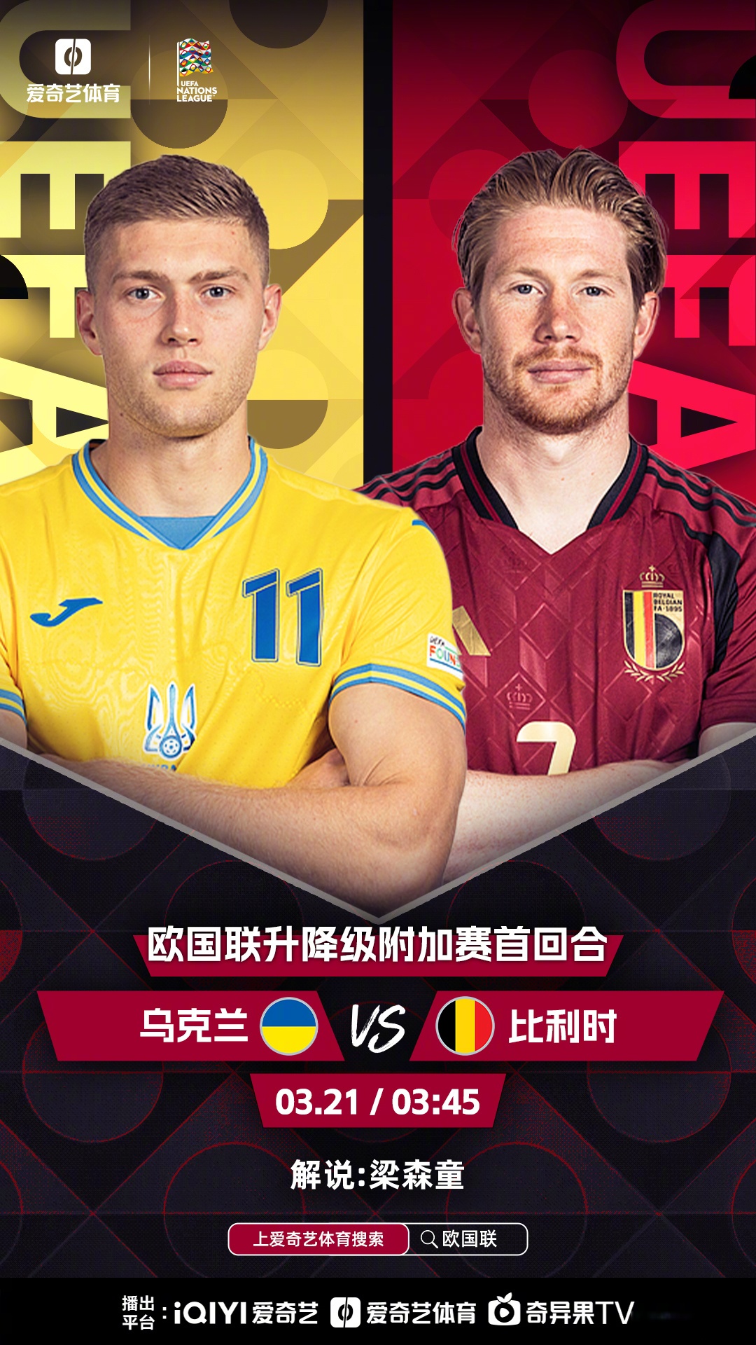 包含法国大胜波兰，成功晋级欧预赛半决赛的词条
