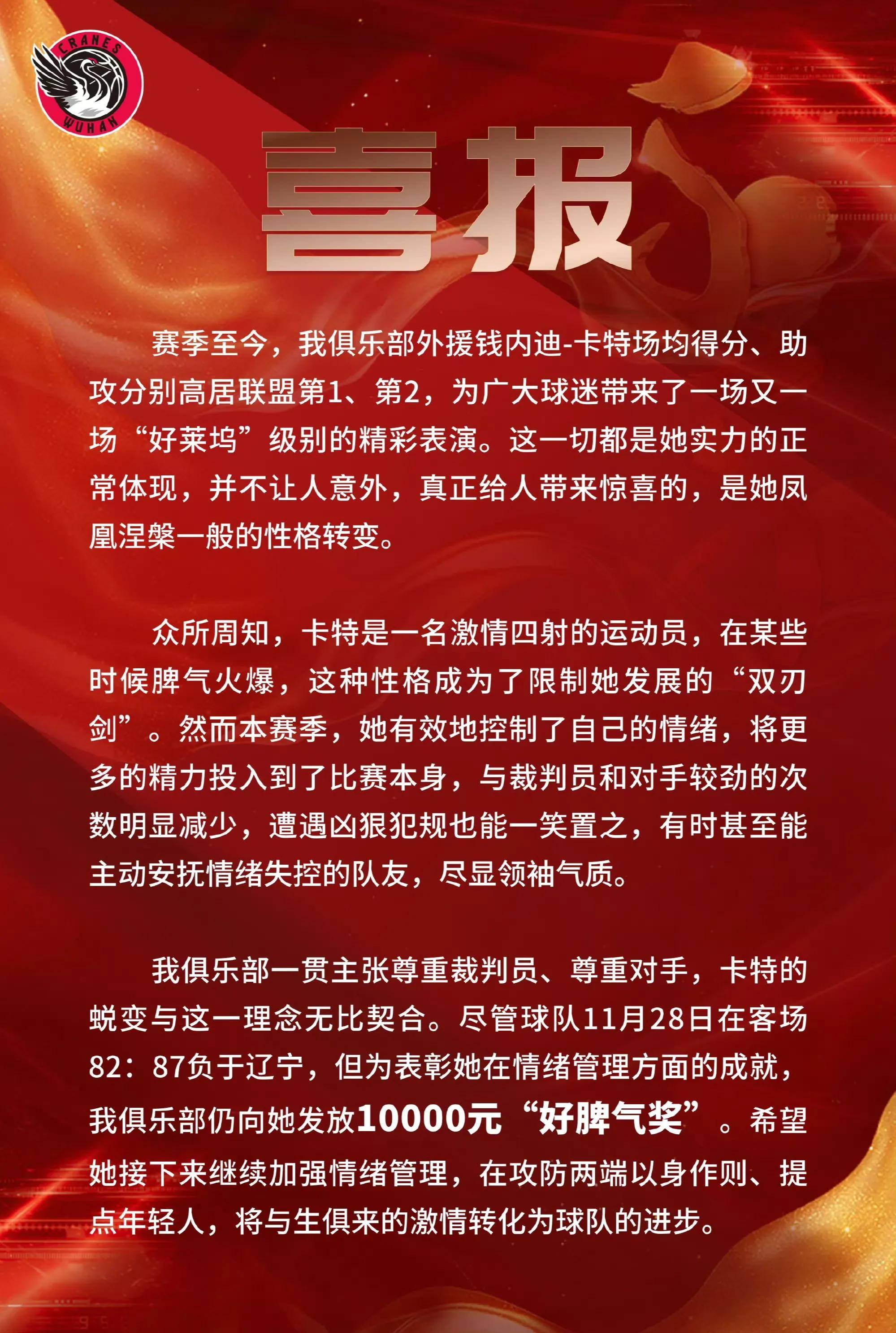 联赛战报传来好消息，球队取得胜利