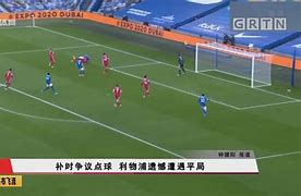关于慕尼黑巴赫遭遇平局，遗憾错失取胜机会的信息