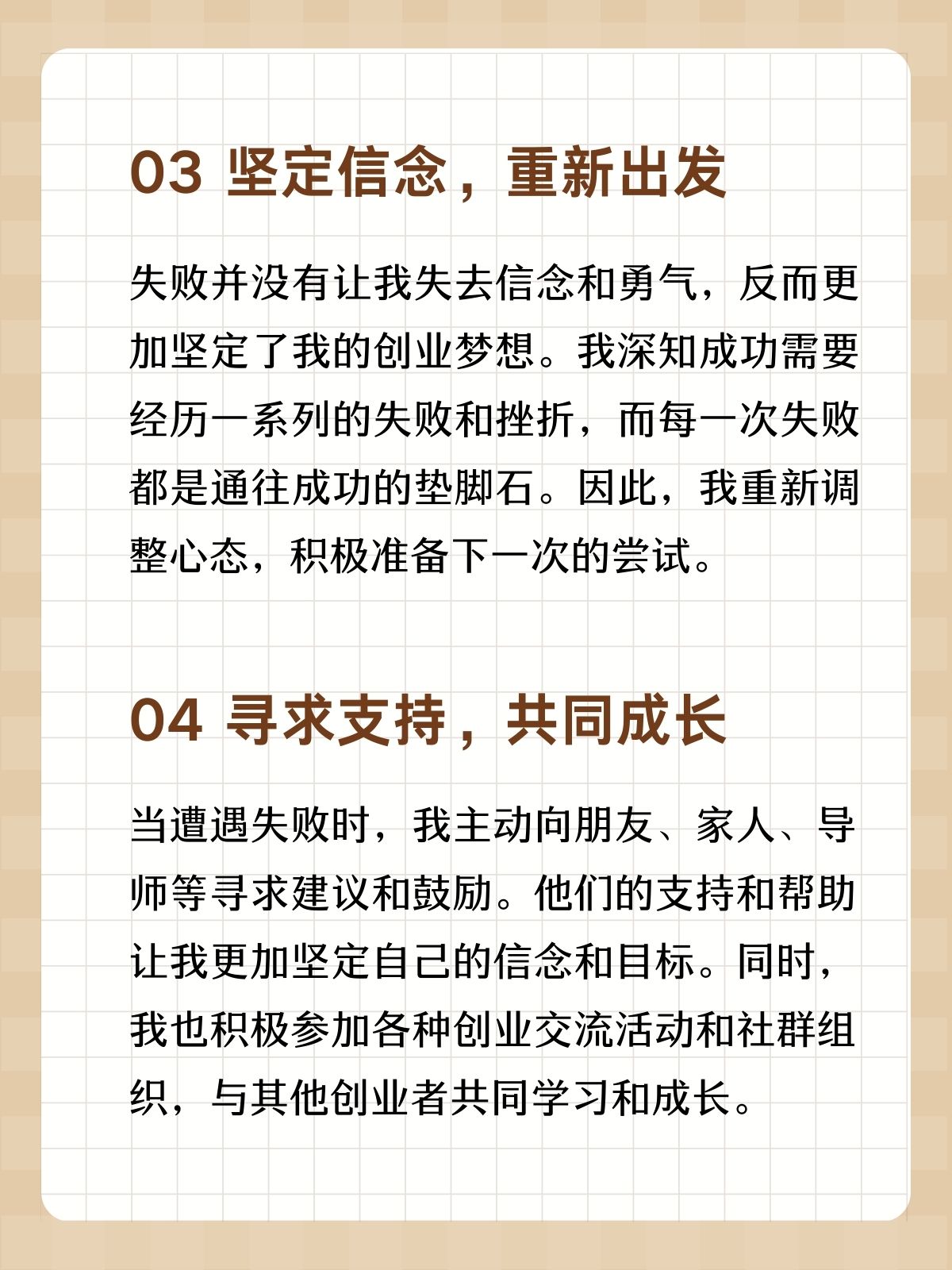包含天津队遭遇失败，督促队员自我反思的词条