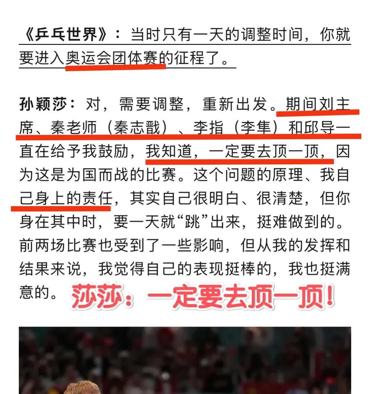 包含球迷热议：谁将登顶比赛之巅的词条