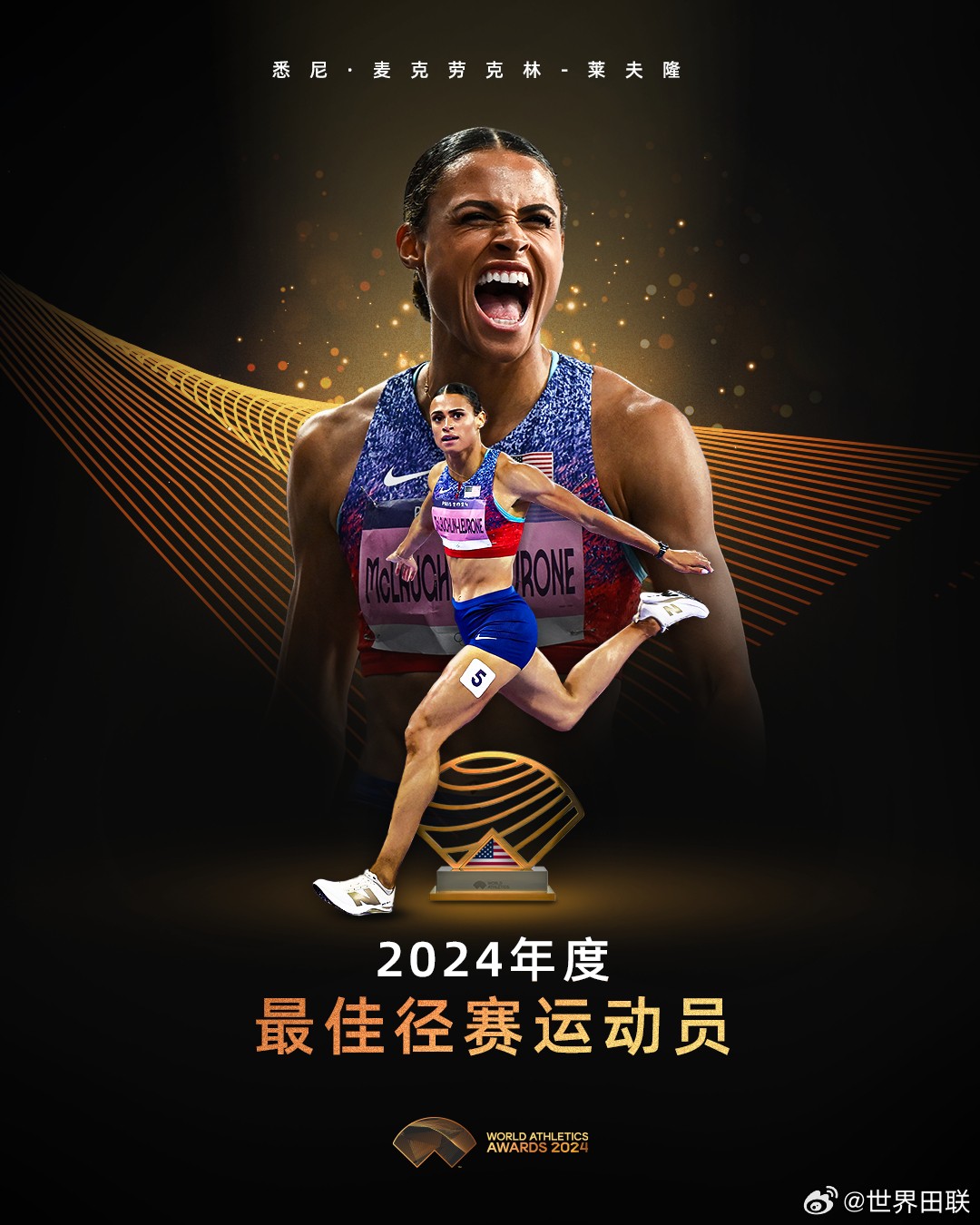 运动员在世界舞台上尽展拼搏精神，获赞誉